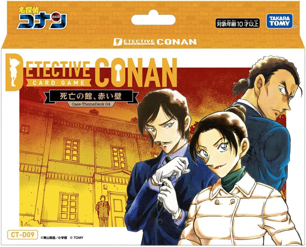 諸伏高明 チャレンジ戦優勝プロモ コナンカード