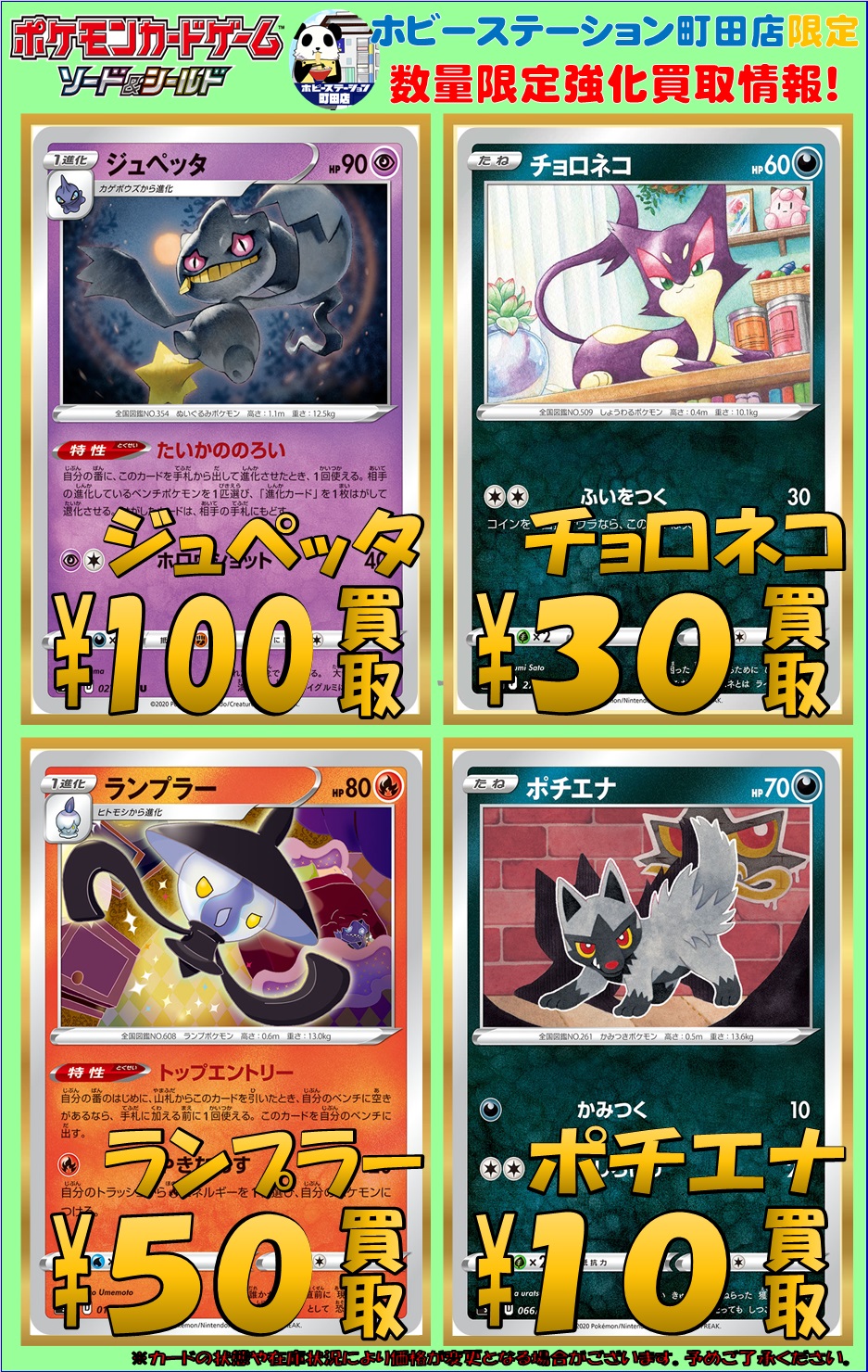 ポケモンカード】ストレージ補充＆買取情報！ - ホビーステーション