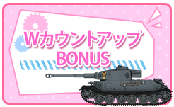 CRガールズ＆パンツァー | 株式会社平和