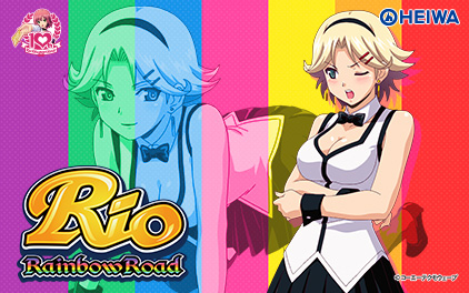 スペシャル | CRぱちんこRio -Rainbow Road-