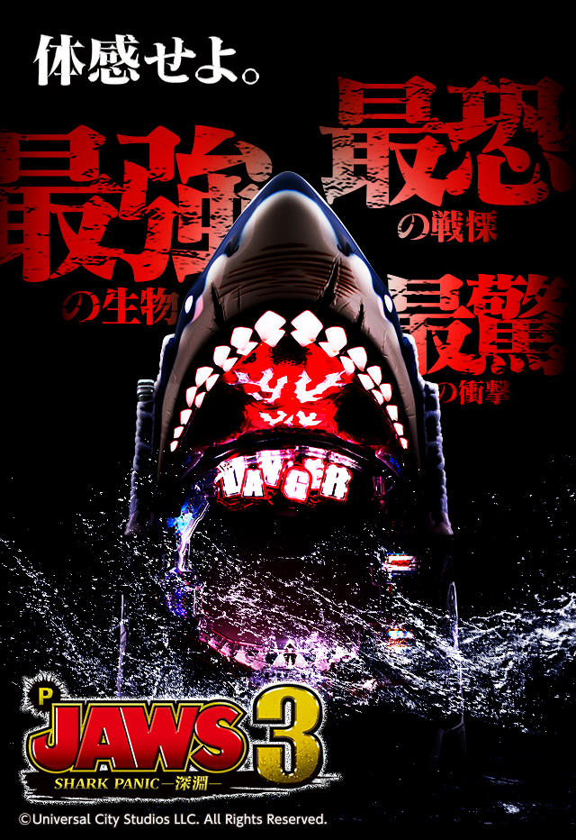 P JAWS3 | 株式会社平和