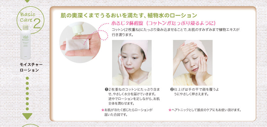 Herbejours 素肌美のためのスキンケア -エルブジュール化粧品