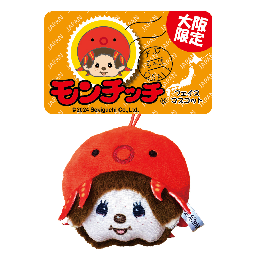 関西ご当地フェイスマスコット 【大阪限定モンチッチ】「たこ