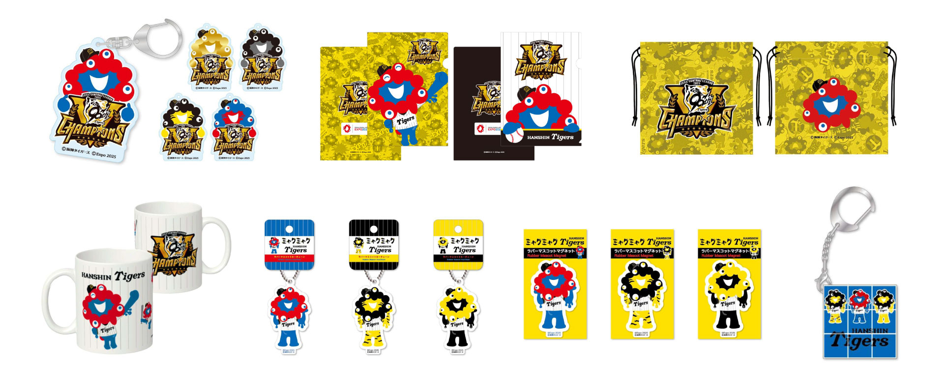 大阪・関西万博】「ミャクミャク 阪神タイガース コラボレーション