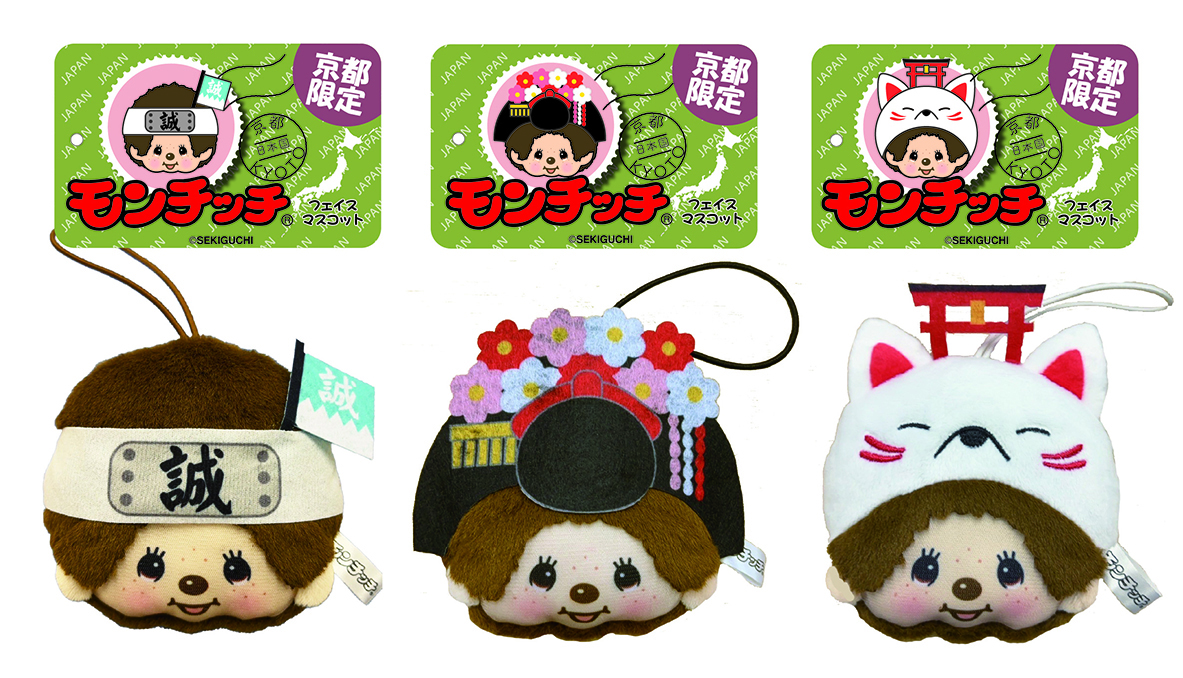 モンチッチ京都限定フェイスマスコット「新撰組」「舞妓」「白キツネ