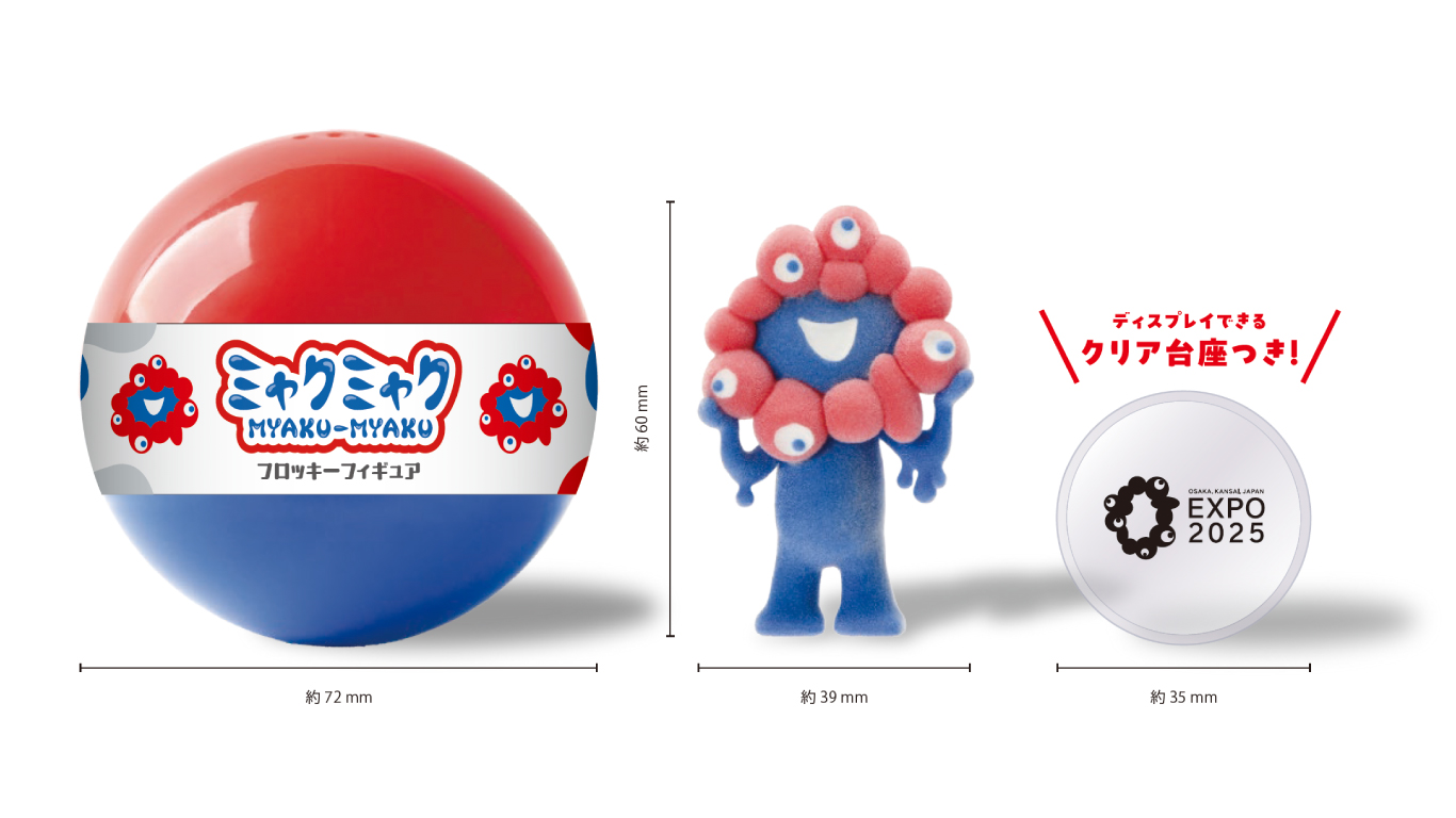 2025大阪・関西万博】「EXPO2025 ミャクミャク フロッキーフィギュア