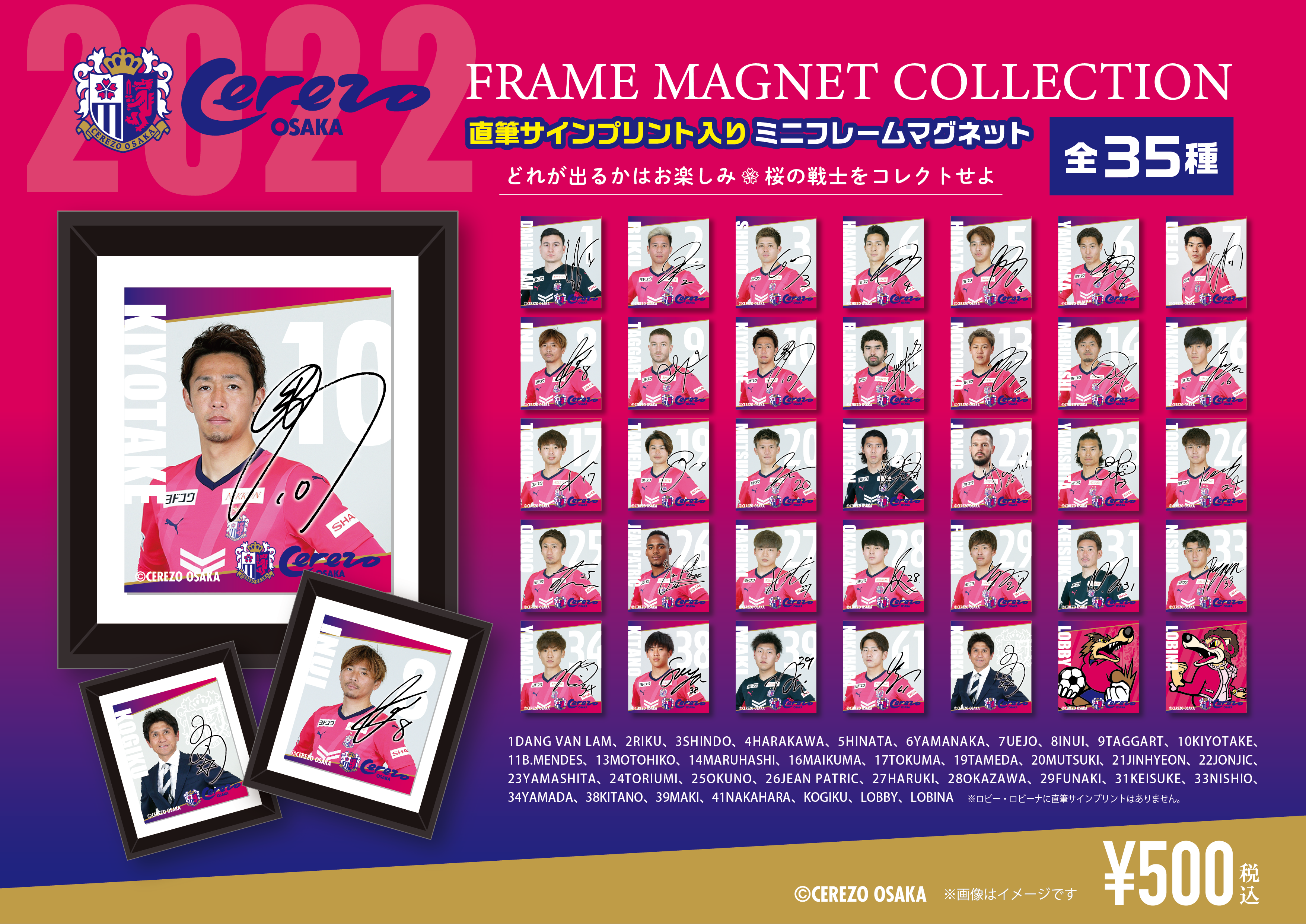 セレッソ大阪 直筆サインプリント入りミニフレームマグネット（全35種