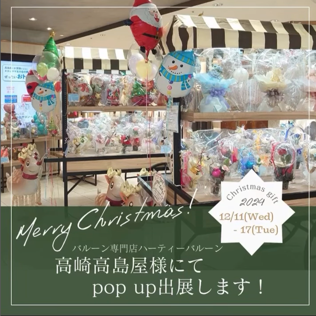 今年も盛り上げよう！！文化祭バルーンデコレーション！！ バルーン