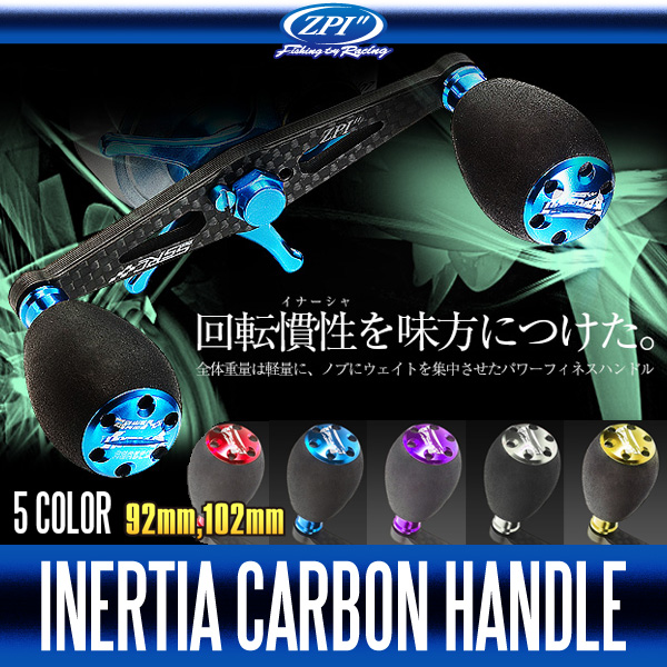 ZPI】 Inertia Carbon Handle 107mm with Eva Knob for SHIMANO