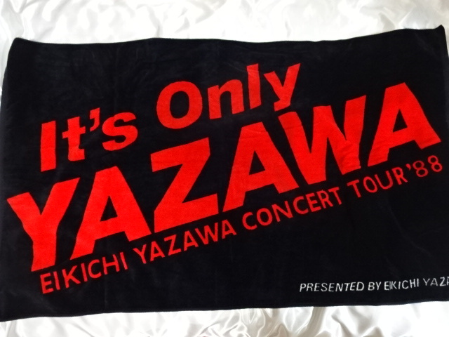 矢沢永吉ビーチタオルの買取価格相場と人気のSBTや高価グッズは？ | 永