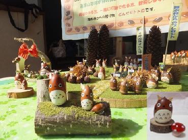 どんぐりトトロづくりに挑戦！ – Hi Know!（ひのぅ）日野市 まちに