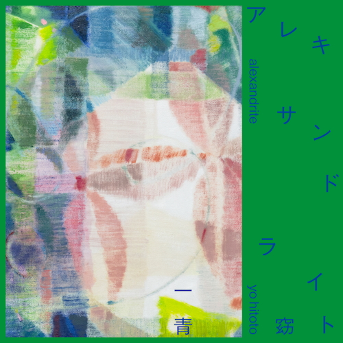 一青窈オフィシャルサイト