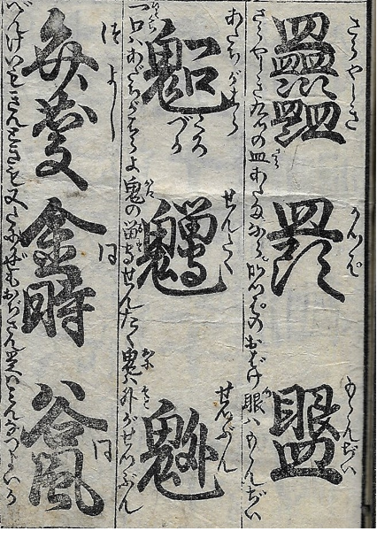 日本語表記のアーキテクチャ：第12回：漢字体系の拡張性・開放性 ／The