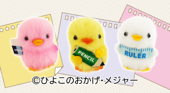 ぴより～なオフィシャルサイト｜株式会社ひよこのおかげ｜トップページ