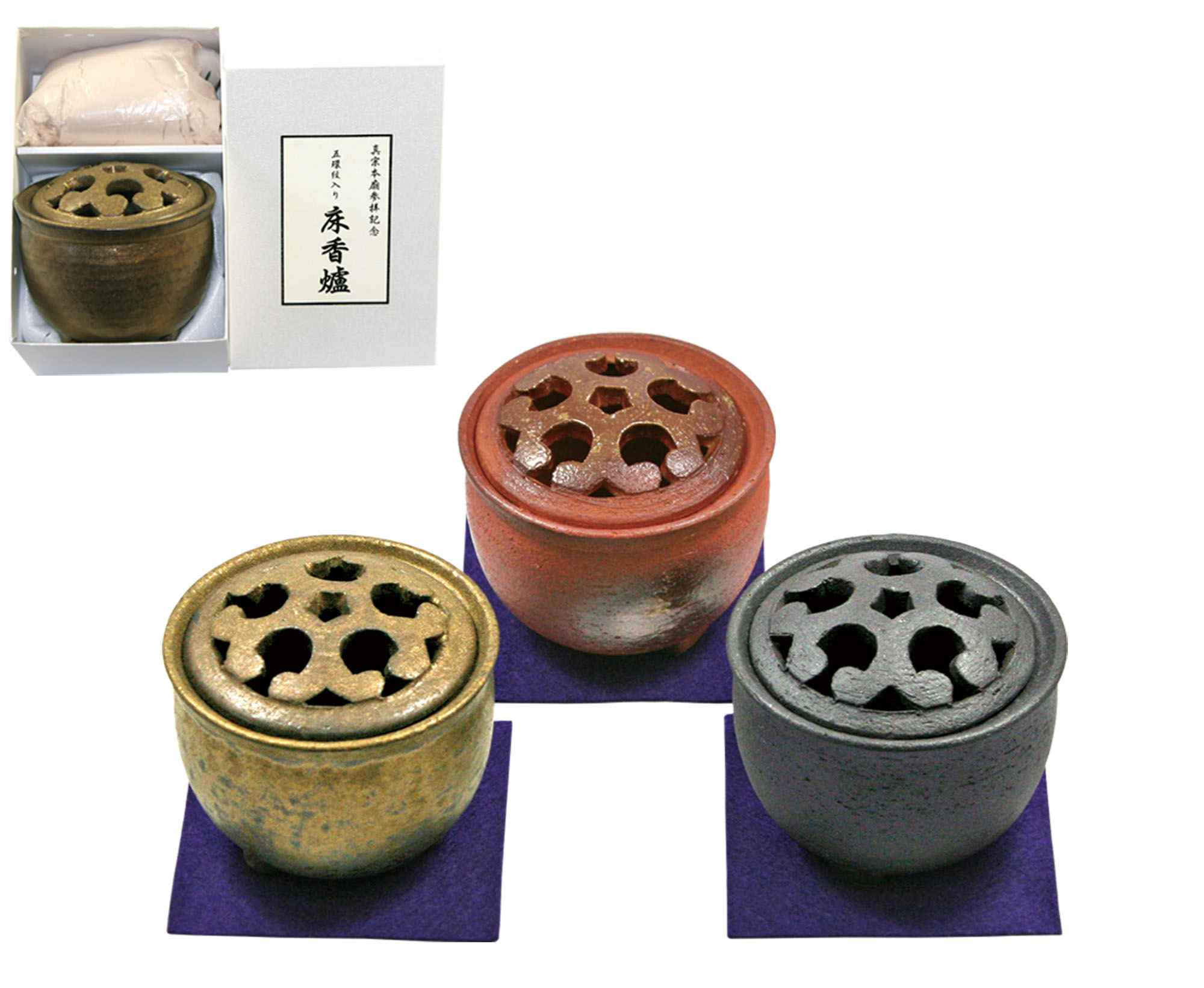 床香爐（灰付） | 願生舎のお買い物広場