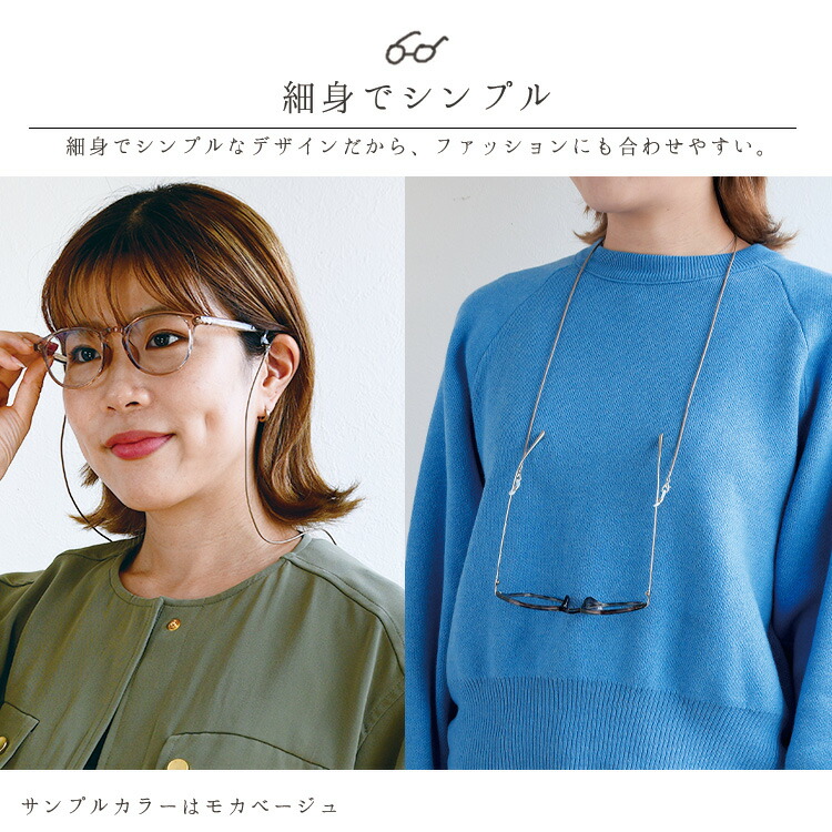 栃木レザー使用 メガネストラップ・CallaBella HIGHCAMP FACTORY