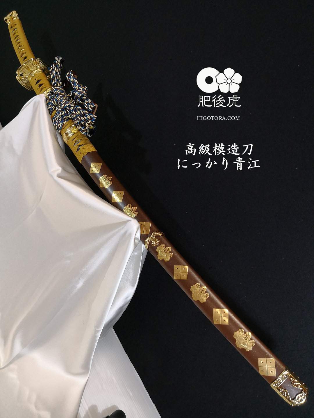 にっかり青江・高級模造刀（ご注文受付中）｜製作事例｜肥後虎-HIGOTORA