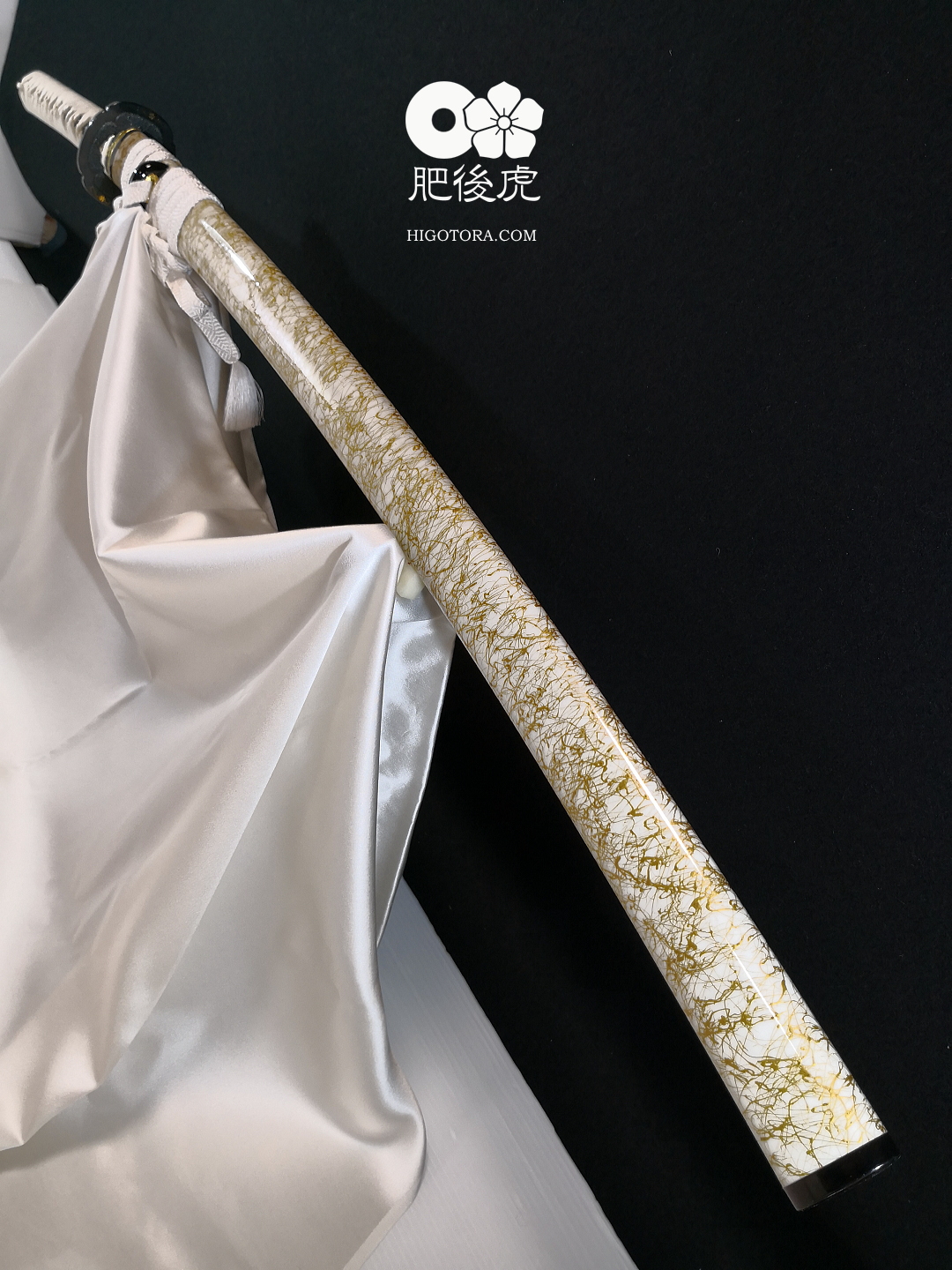 肥後虎本鍛刀・2尺4寸・甲伏鍛・白柄変わり塗り拵｜製作事例｜肥後虎