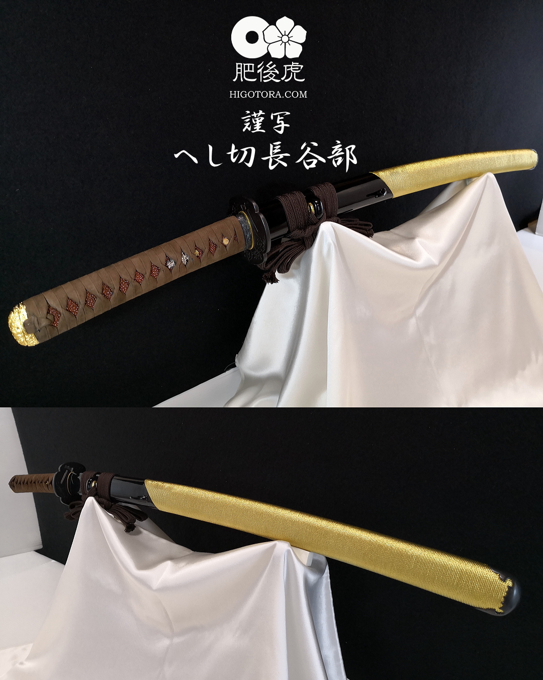 へし切長谷部 PERFECT GRADE｜製作事例｜肥後虎-HIGOTORA