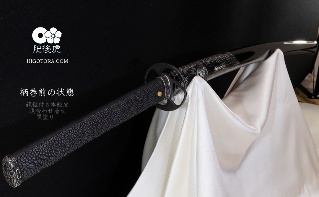 居合刀脇差し、肥後拵え 本木、 黒サメ、柄巻き.黒合皮革、 箱互の目直