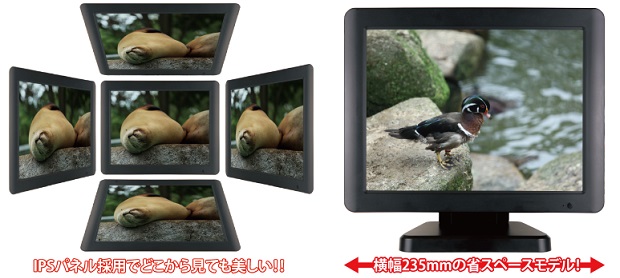 LCD97/LCD97W 9.7型スクエア IPS液晶パネル搭載 業務用液晶