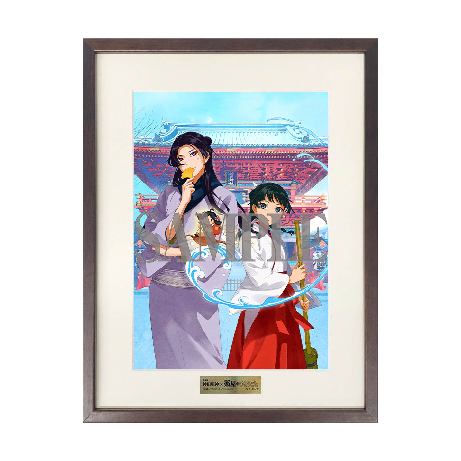 公式】令和七年神田祭 ×『薬屋のひとりごと』 物販特設サイト