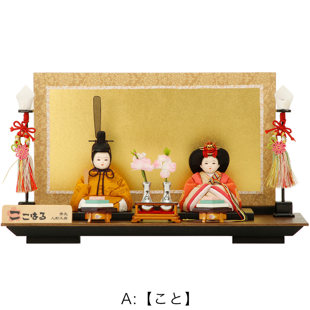選べる雛人形 木目込み親王飾りセット 【P83451】「黄櫨染裂地」織物を