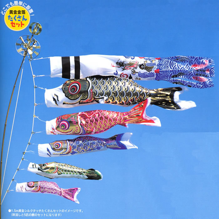 コンパクトサイズ・ベランダ用鯉のぼりフルセット【C6032】 | 職人
