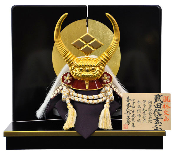 平安京翠作【P94167】武田信玄公伝諏訪法性の兜 | 職人手作りの【秀光