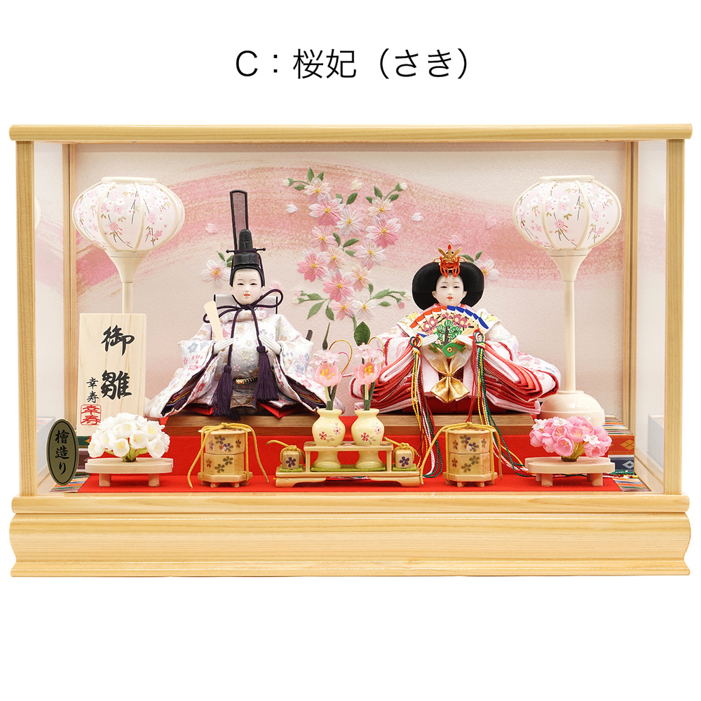 雛人形 親王ケース飾り【P84304】 【可愛く・上品に・清楚に・愛らしく
