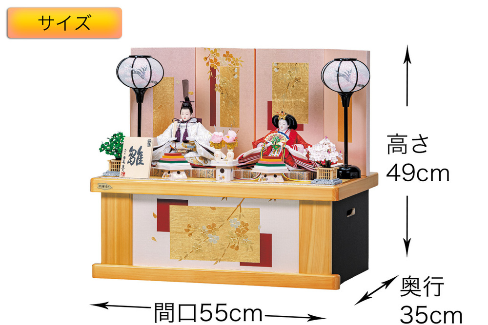 雛人形 コンパクト収納飾りセット【P81203】 華やかさと優雅さが魅力