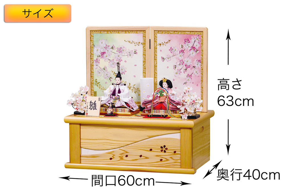 雛人形 コンパクト収納飾りセット【P84205】 金箔と桜の押花が満開