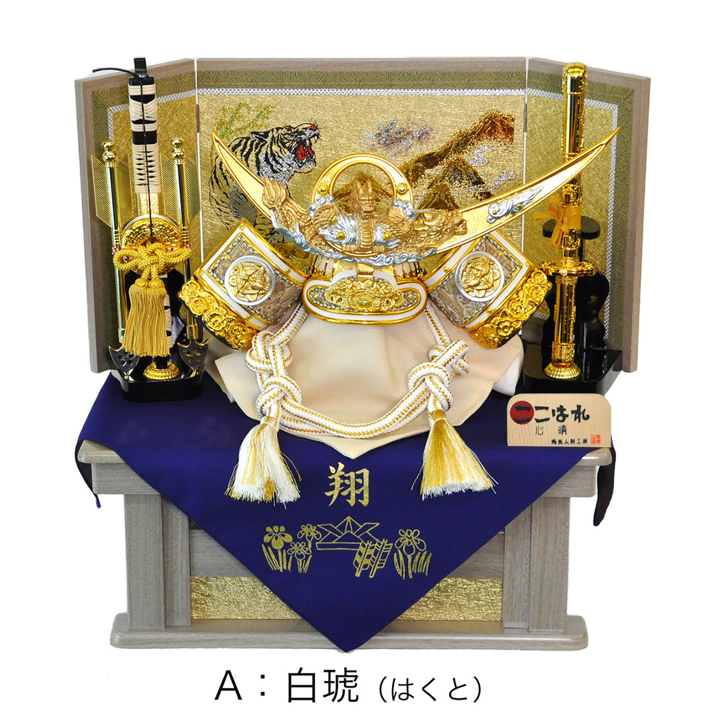 五月人形兜収納セット【P96101】 選人気武将4種類から選べる！豪華絢爛