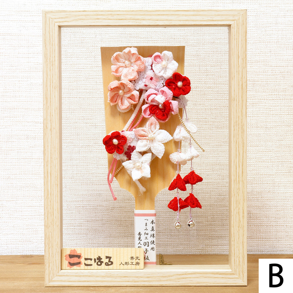 羽子板ガラスケース飾りセット【P6510】 本真珠を使用したかわいい