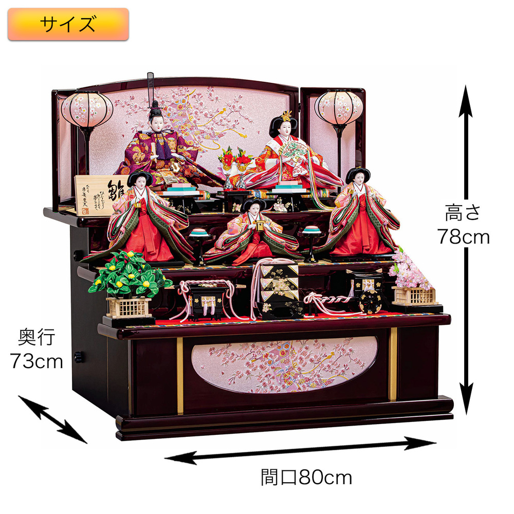 雛人形 三段五人飾りセット【A3563】インターネット店だけ☆限定販売