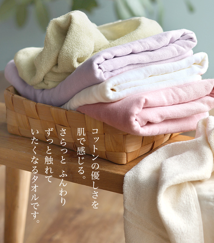 ガーゼフェイスタオル ナチュラルガーゼ【バスタオル・フェイスタオル