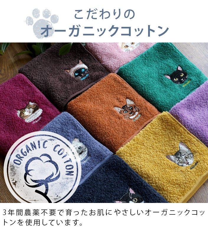 今治タオル ハンカチタオル うちのニャンコ 顔刺繍【バスタオル