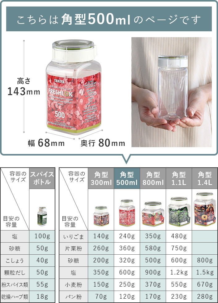 送料無料）＜3個セット＞＜角型 500ml＞日本製 保存容器 フレッシュ