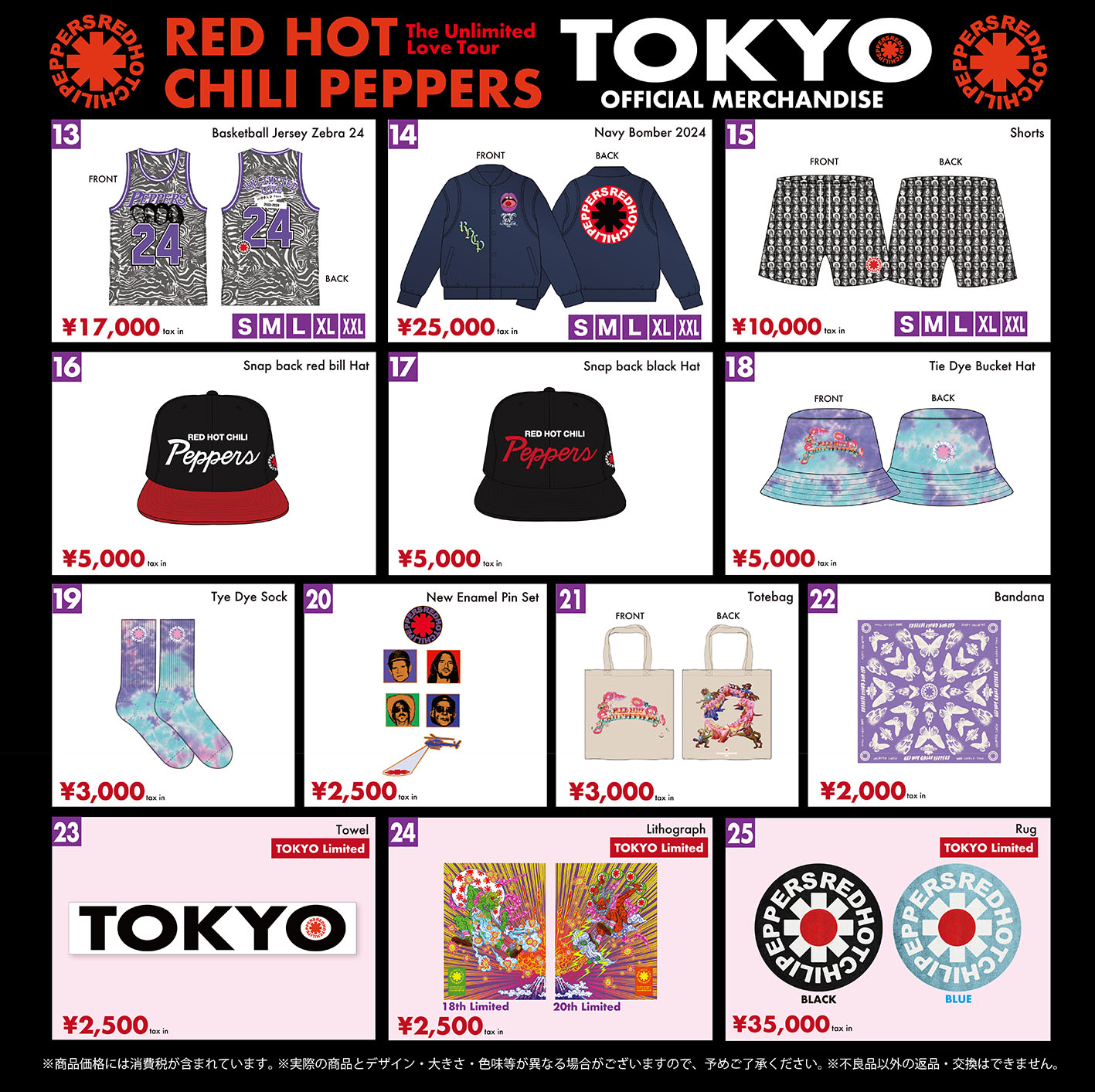 RED HOT CHILI PEPPERS [The Unlimited Love Tour] 2024来日公演特設