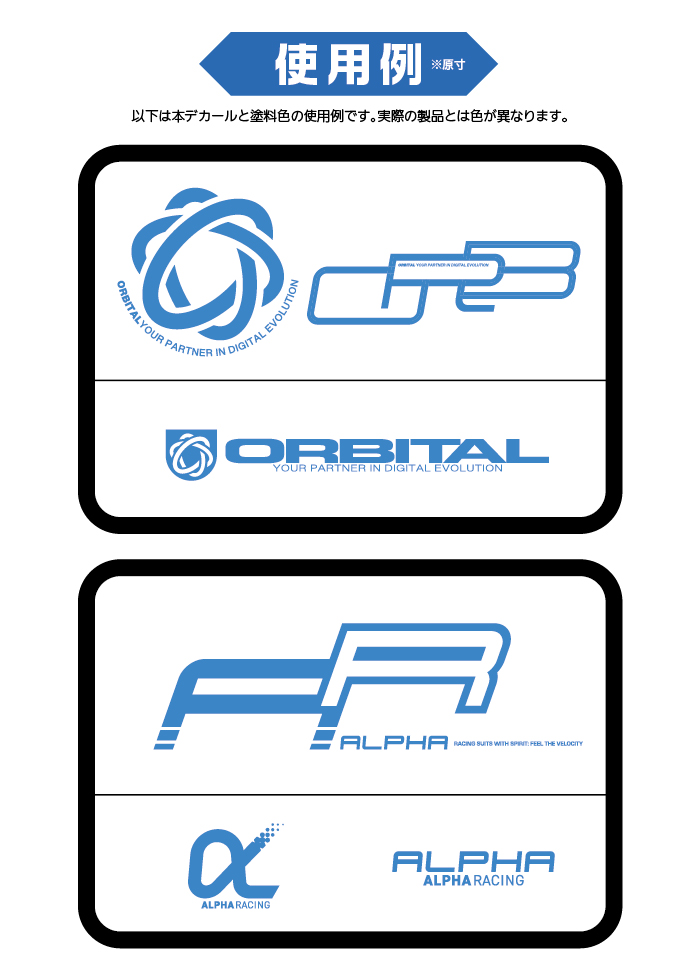在庫限り】LGMデカール2 ブルー（1枚入） | ハイキューパーツ直営