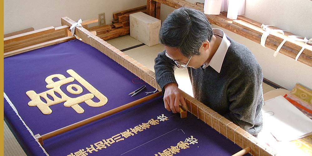 優勝旗・学校旗・社旗の作成は平岡旗製造株式会社｜刺繍、オリジナル