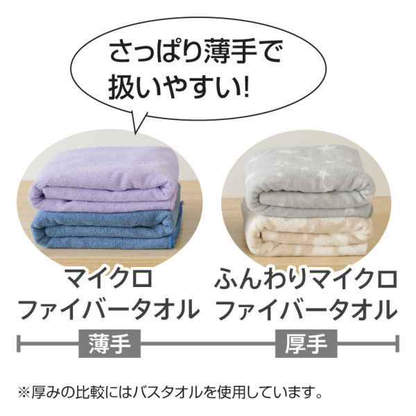 マイクロファイバーフェイスタオル | 激安靴の通販 ヒラキ公式サイト