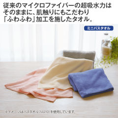 ふわふわマイクロファイバーフェイスタオル | 激安靴の通販 ヒラキ公式
