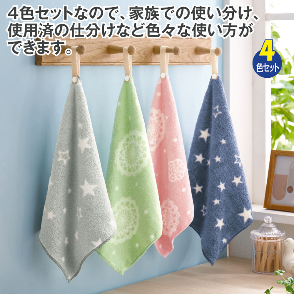 マイクロファイバーハンドタオル(4色セット) | 激安靴の通販 ヒラキ