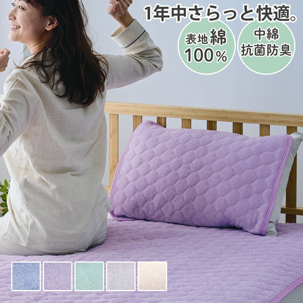 抗菌防臭タオル地枕パッド | 激安靴の通販 ヒラキ公式サイト