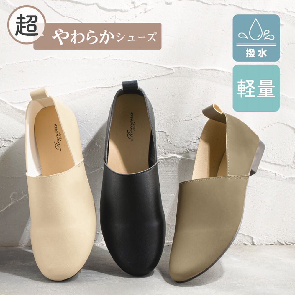 レディースソフトシューズ(やわらかアッパー)【22.5～25.0cm】 | 激安