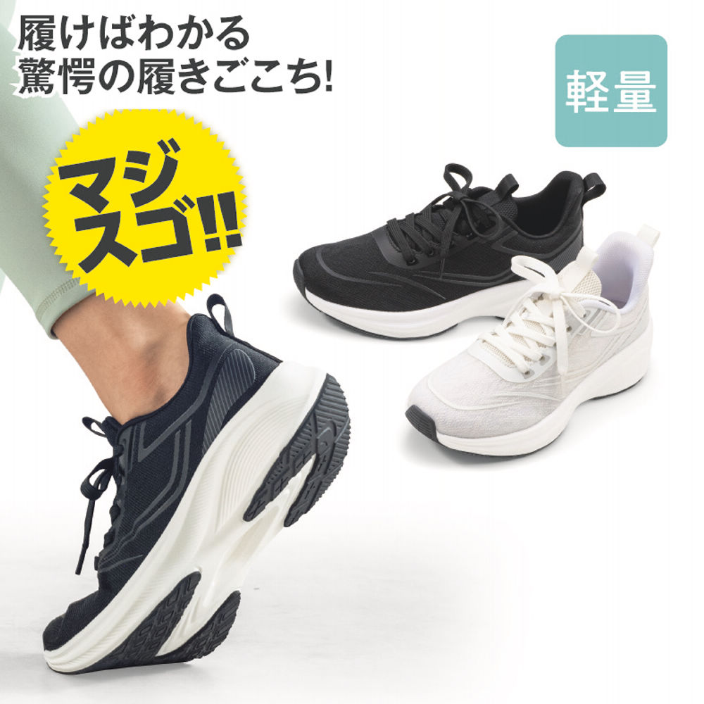 レディースボリュームソールスニーカー(軽量)【22.5～24.5cm】 | 激安