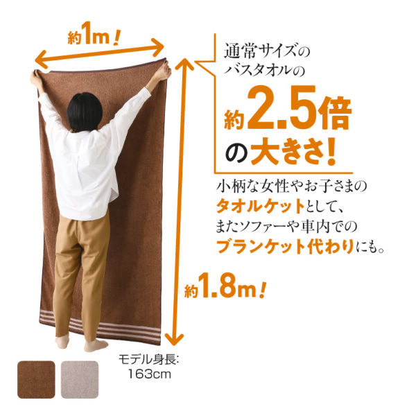 超大判タオル | 激安靴の通販 ヒラキ公式サイト