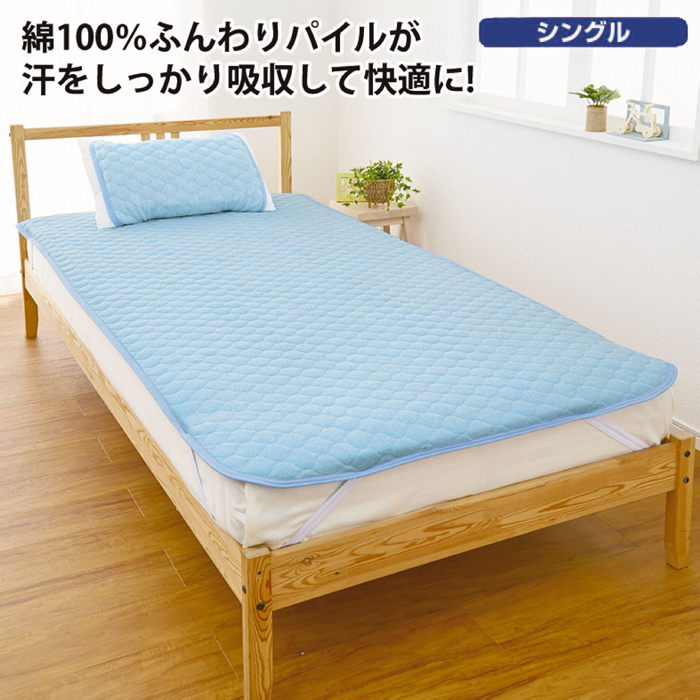 やわらかパイル タオル地敷パッド(シングル) | 激安靴の通販 ヒラキ