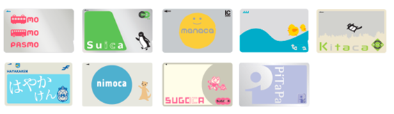 乗車券(QR・たびパス)・交通系IC／広島バス株式会社